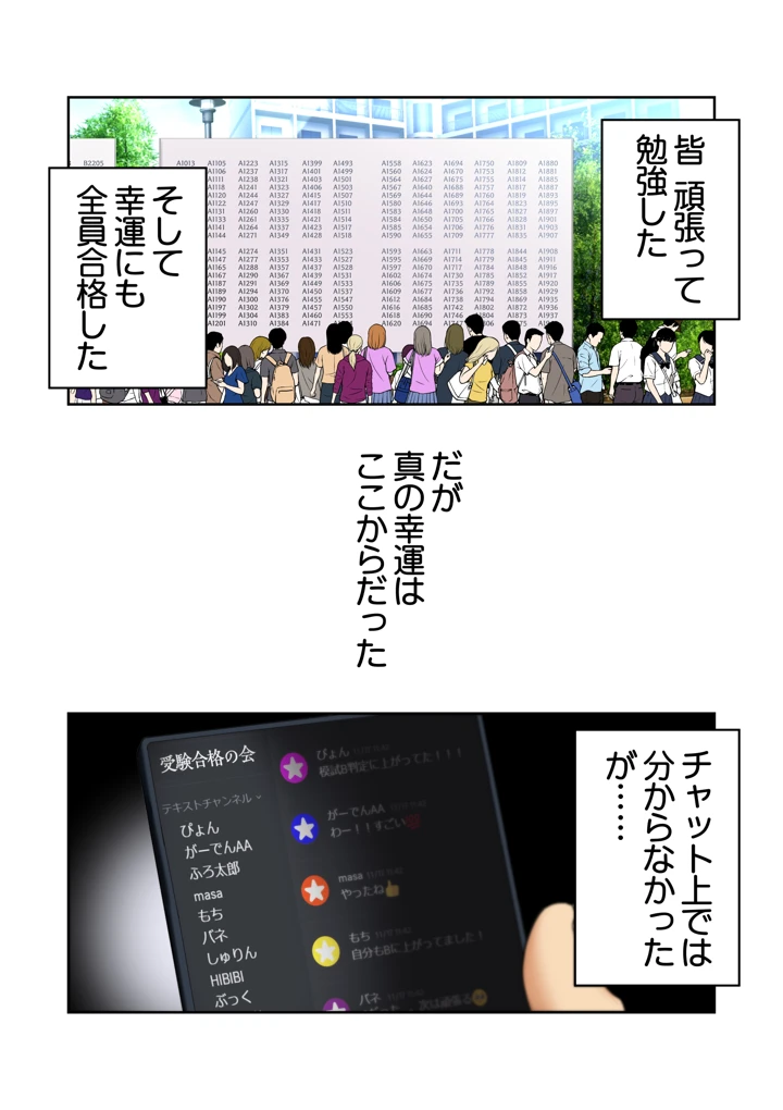 男女10人ヤリ旅物語(初井つも) 9ページ