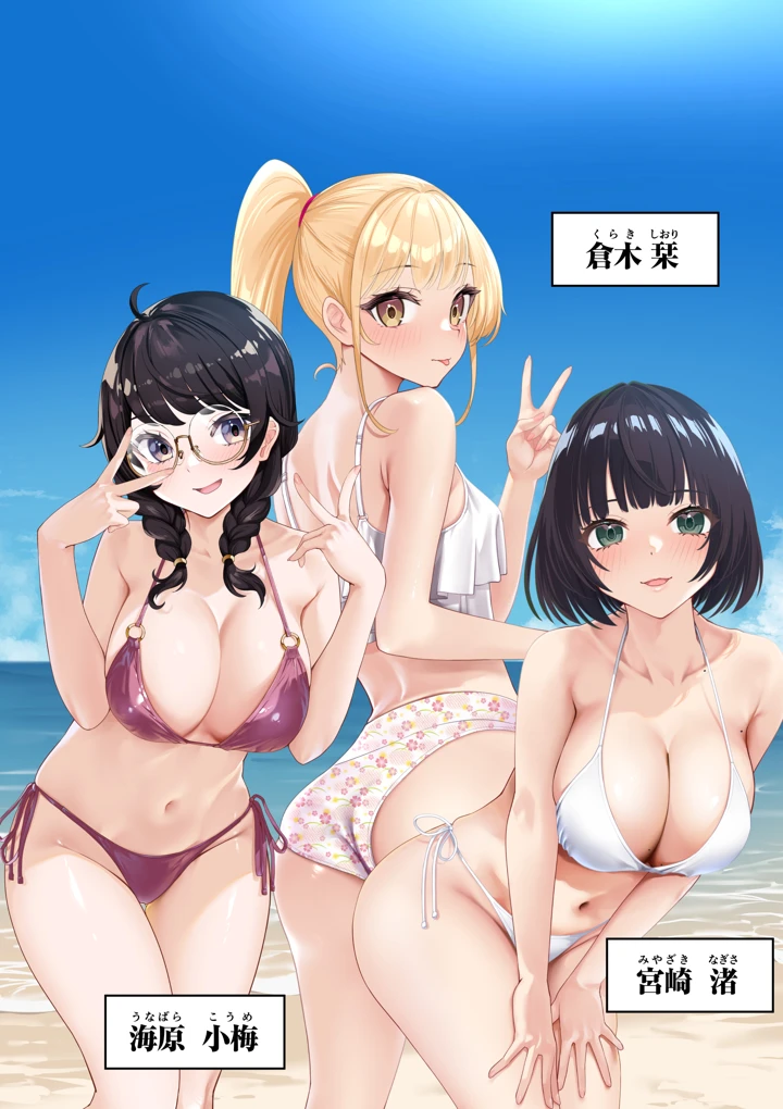 男女10人ヤリ旅物語(初井つも) 11ページ
