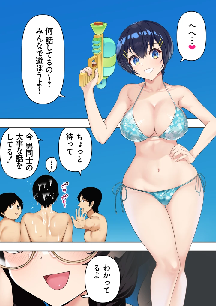 男女10人ヤリ旅物語(初井つも) 15ページ