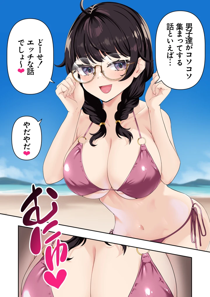 男女10人ヤリ旅物語(初井つも) 16ページ