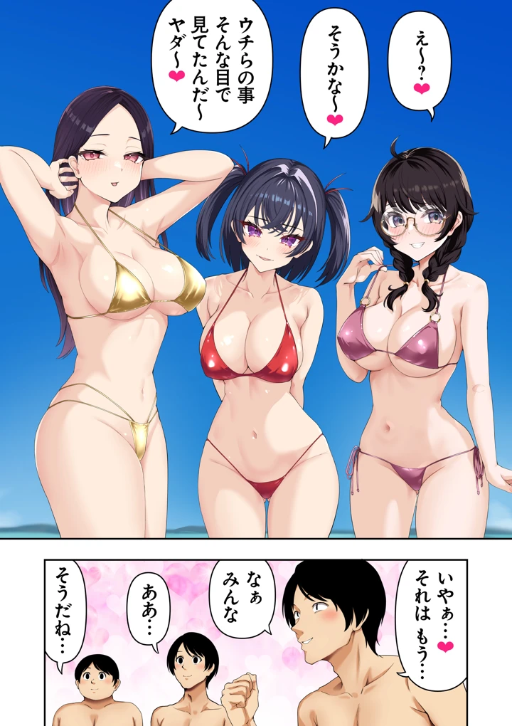 男女10人ヤリ旅物語(初井つも) 19ページ