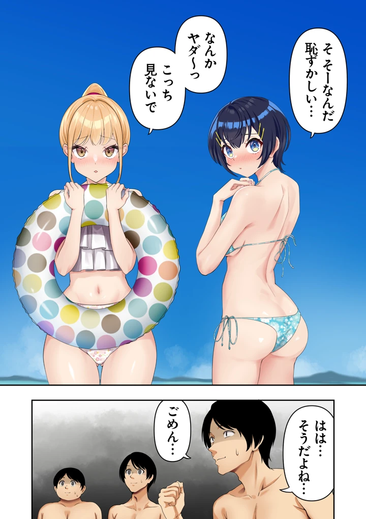 男女10人ヤリ旅物語(初井つも) 20ページ