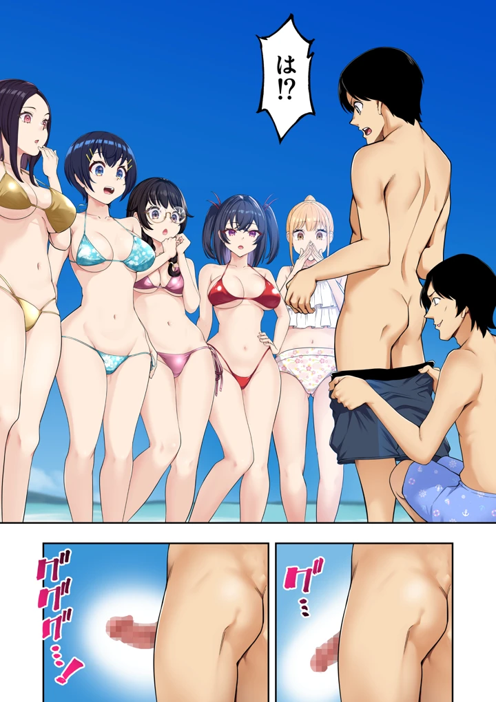 男女10人ヤリ旅物語(初井つも) 22ページ