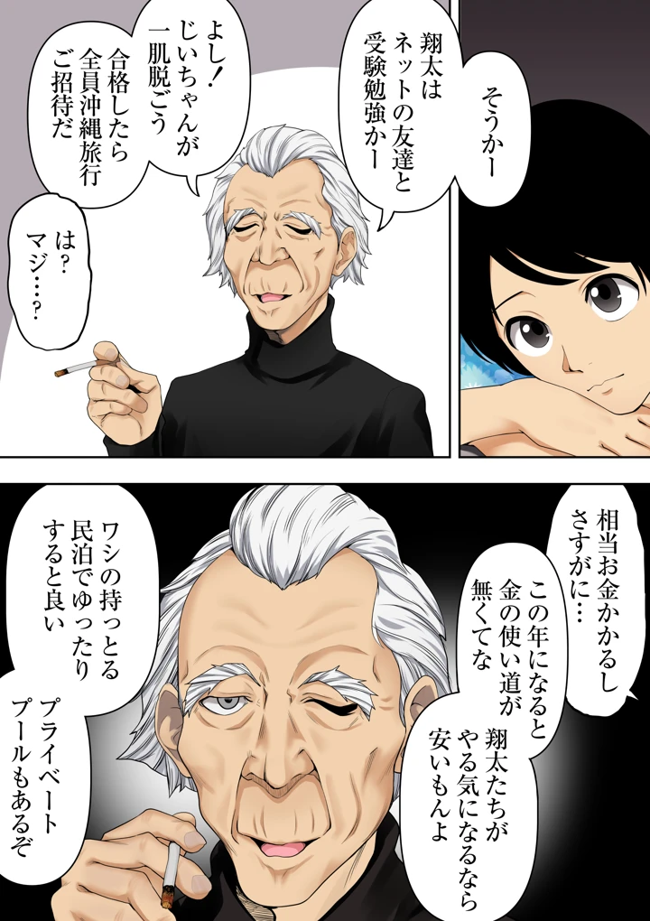 27ページ目