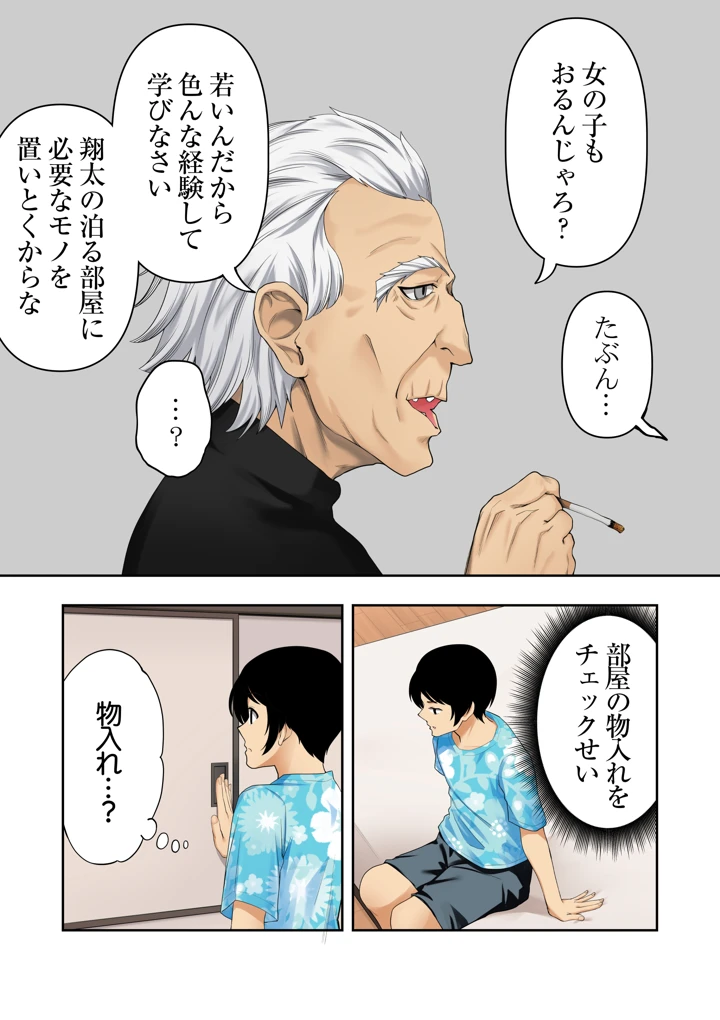 28ページ目