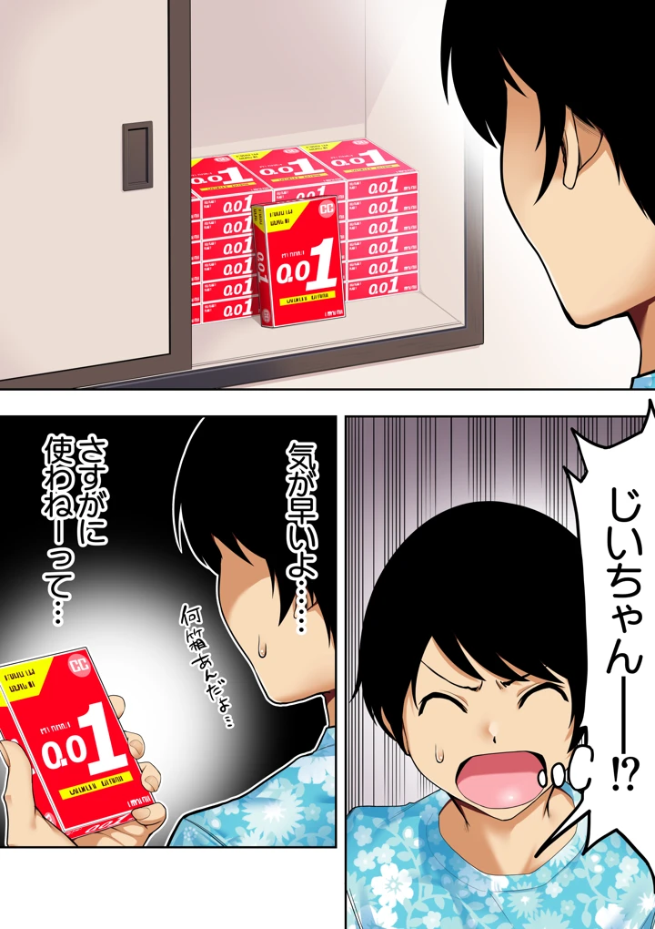 29ページ目