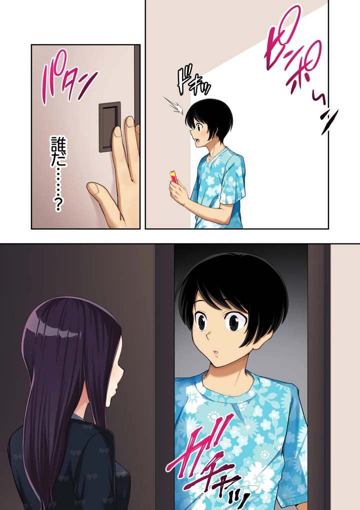 30ページ目