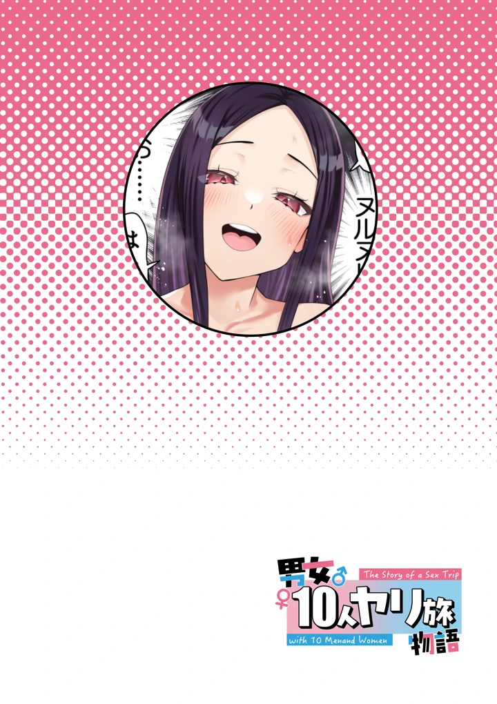 33ページ目