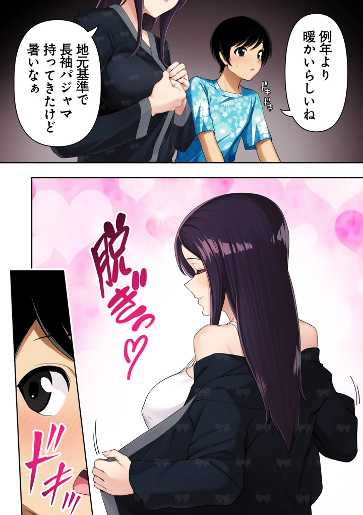 38ページ目