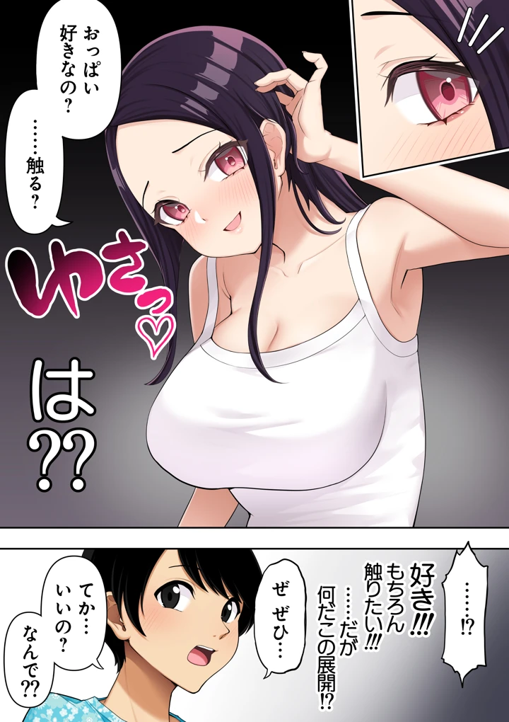 39ページ目