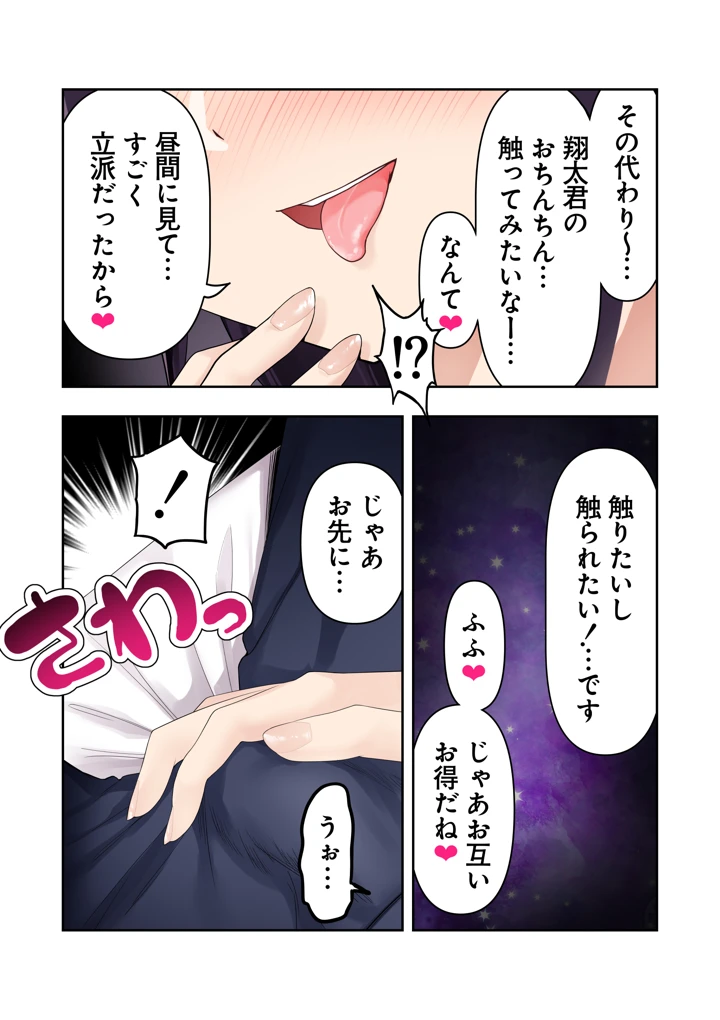 40ページ目