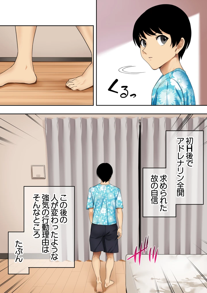 73ページ目