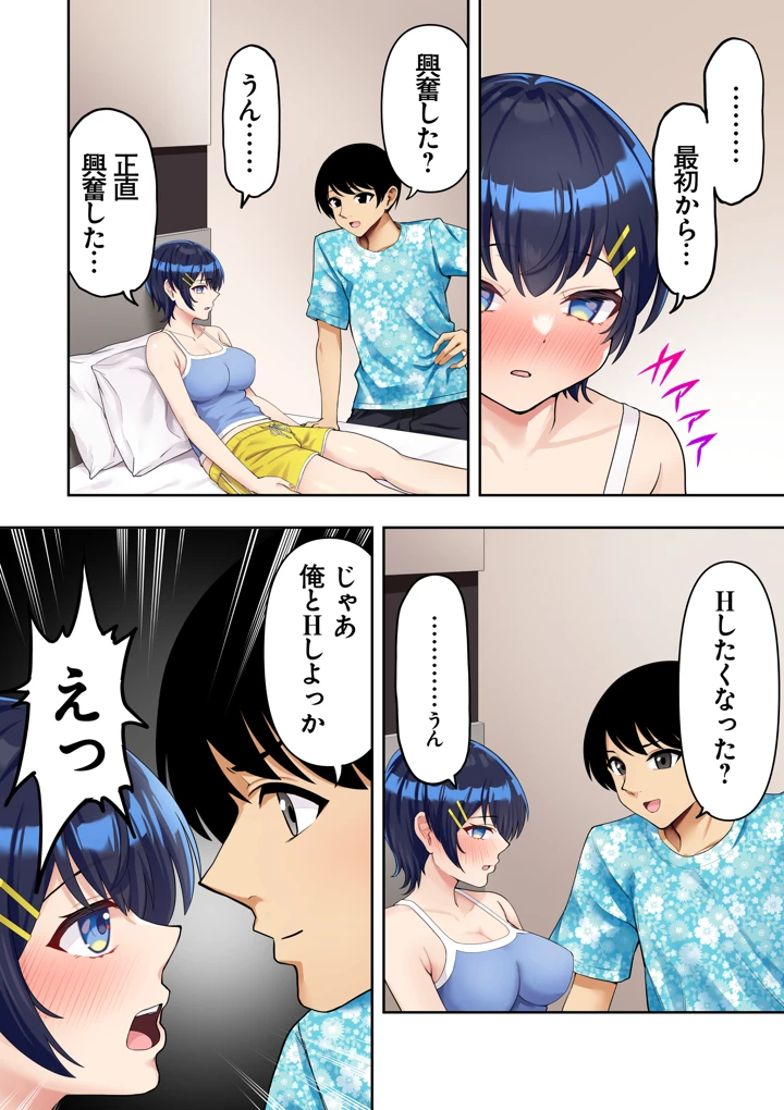 79ページ目