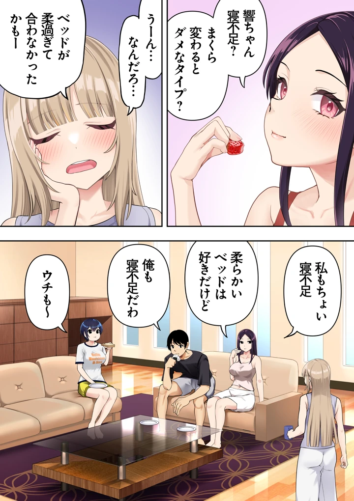 97ページ目