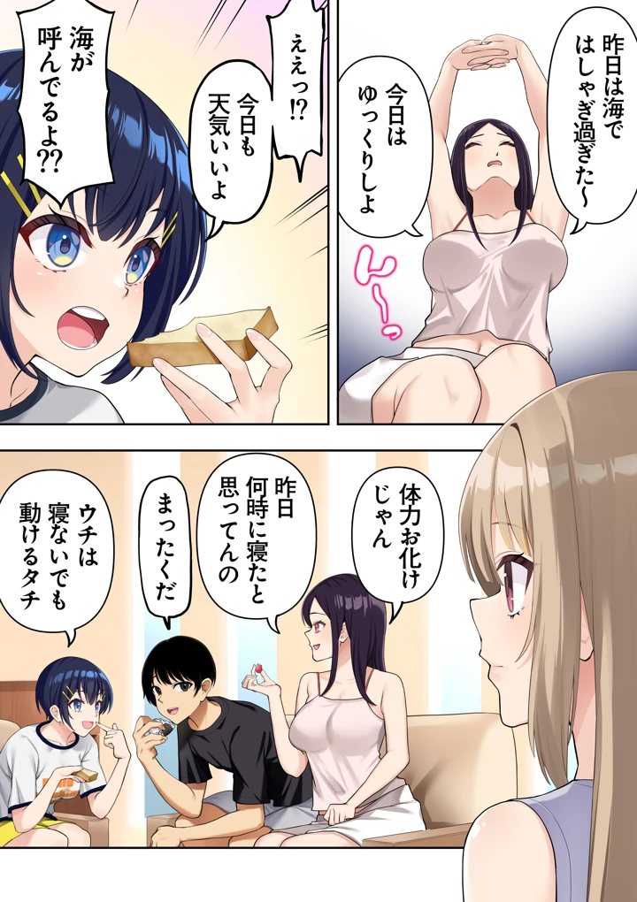 98ページ目