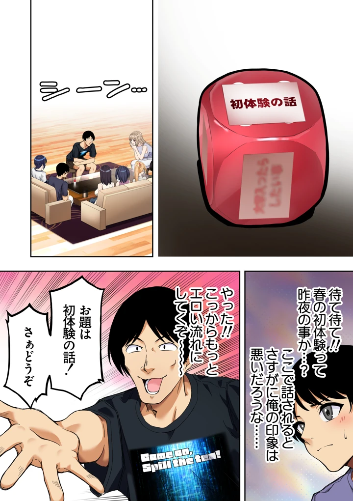 143ページ目