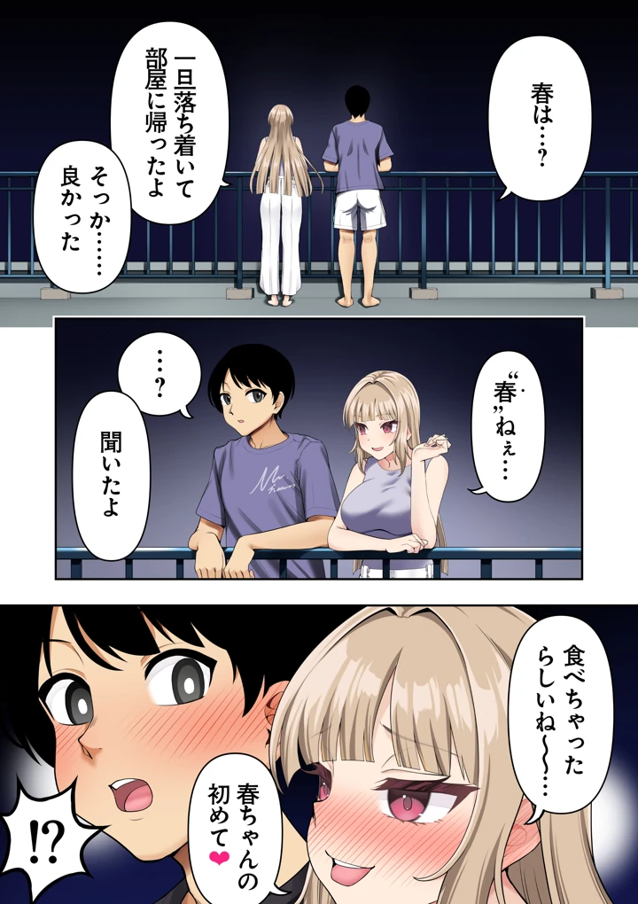 148ページ目