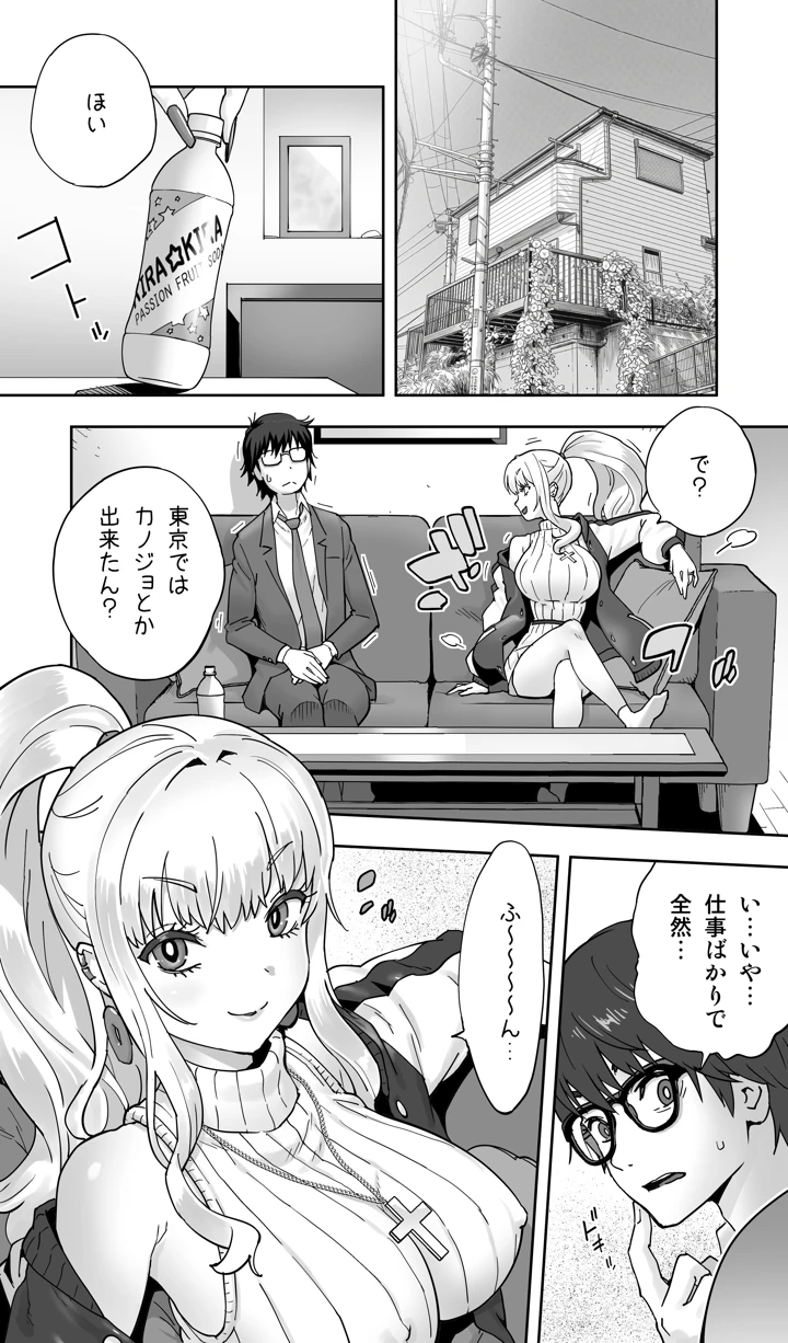 6ページ目
