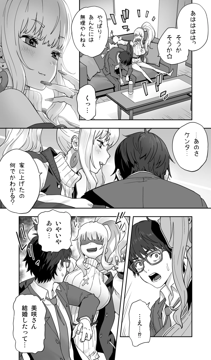 7ページ目