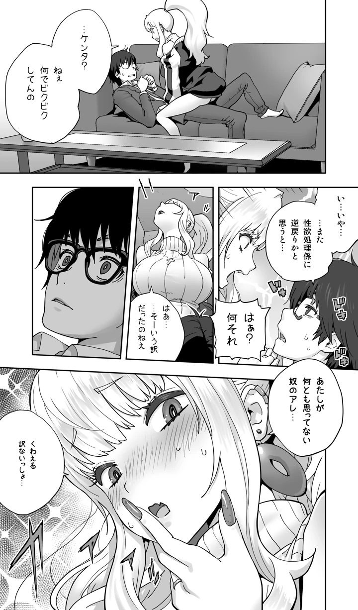 12ページ目