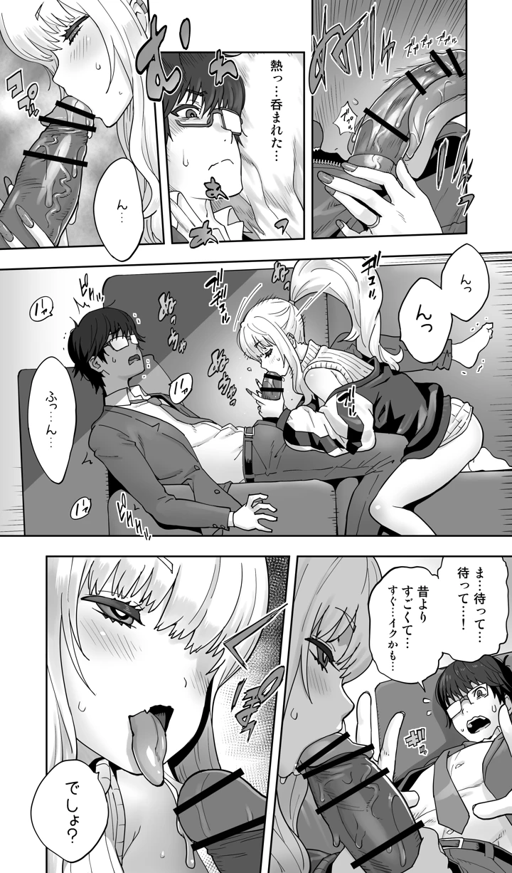16ページ目