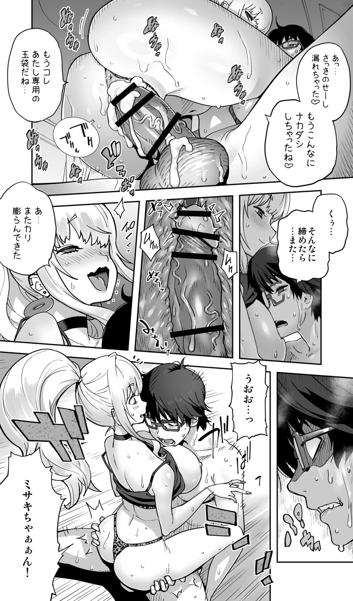 34ページ目