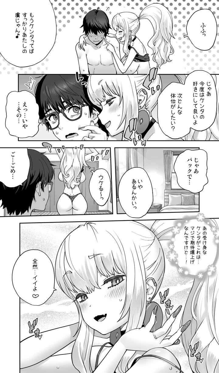 37ページ目