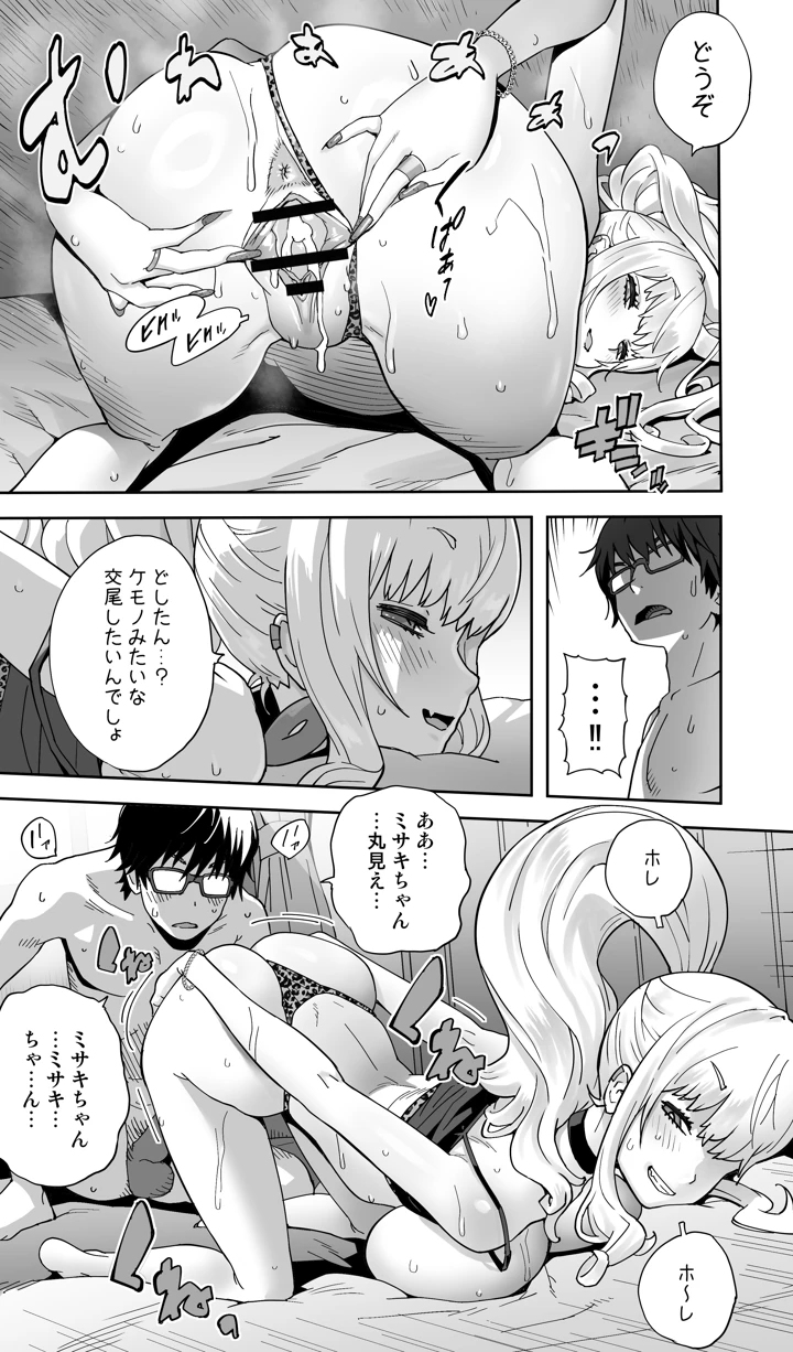 38ページ目