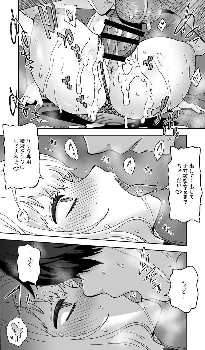 61ページ目