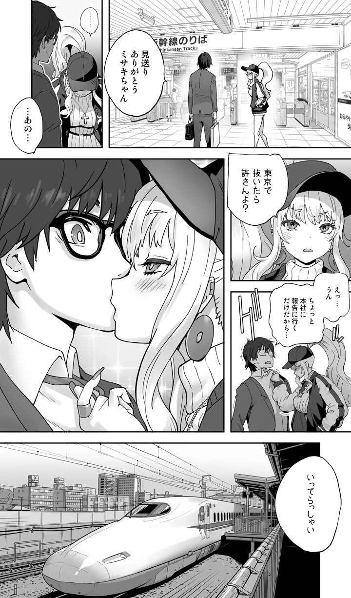 68ページ目