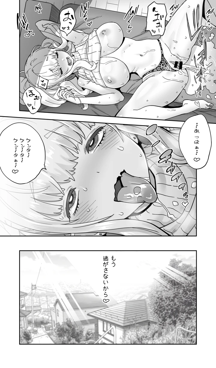 71ページ目