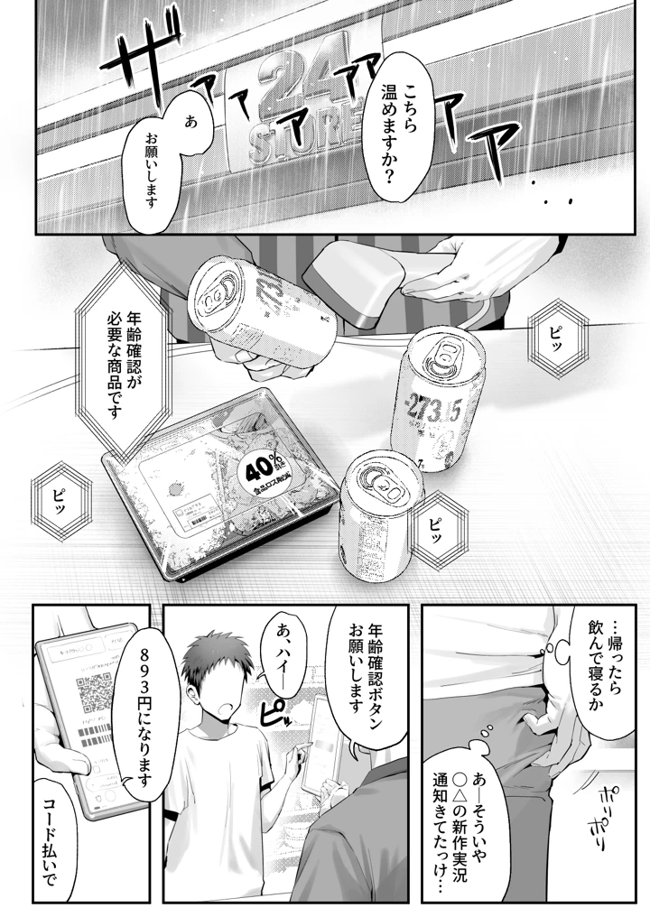 5ページ目