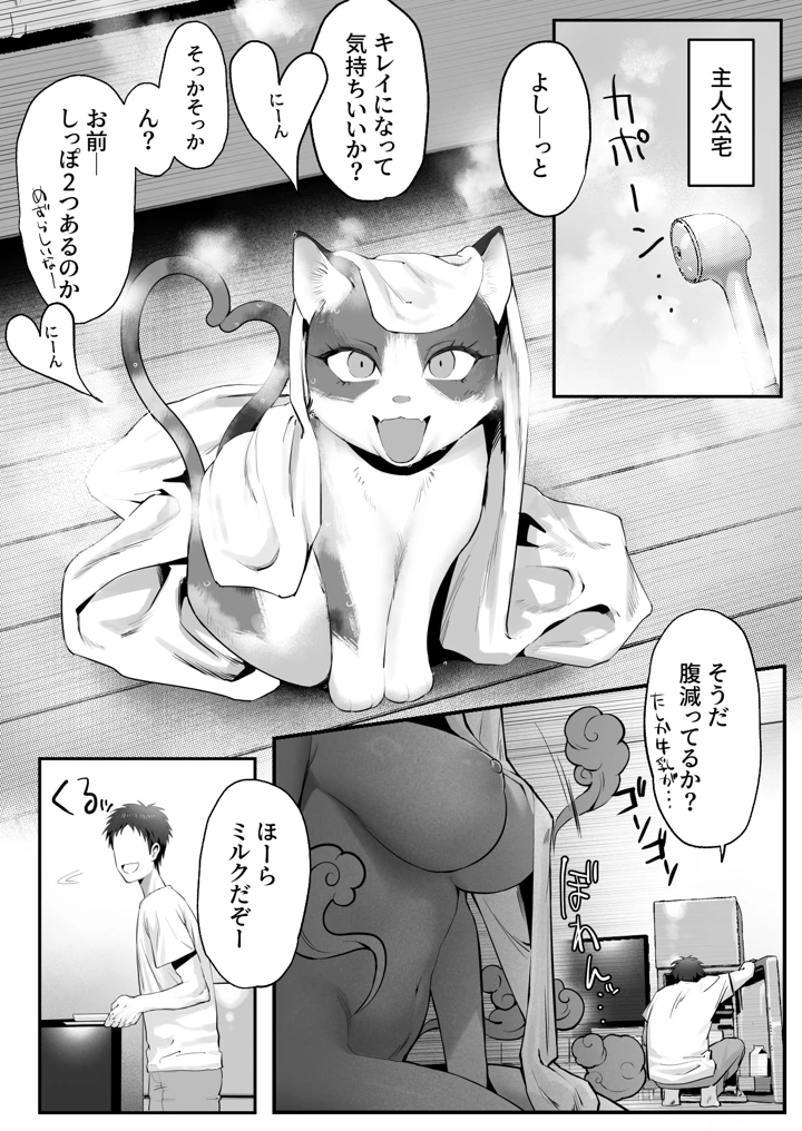 9ページ目