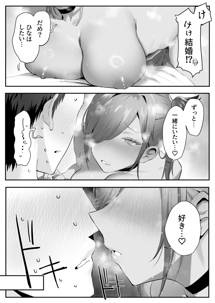 14ページ目