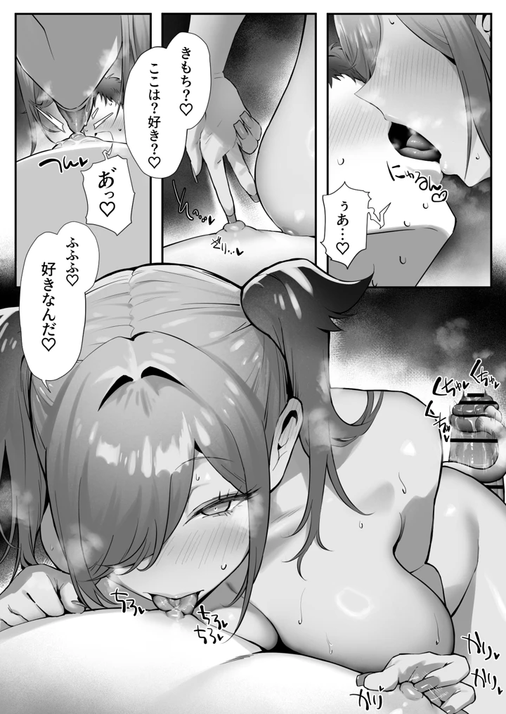 18ページ目