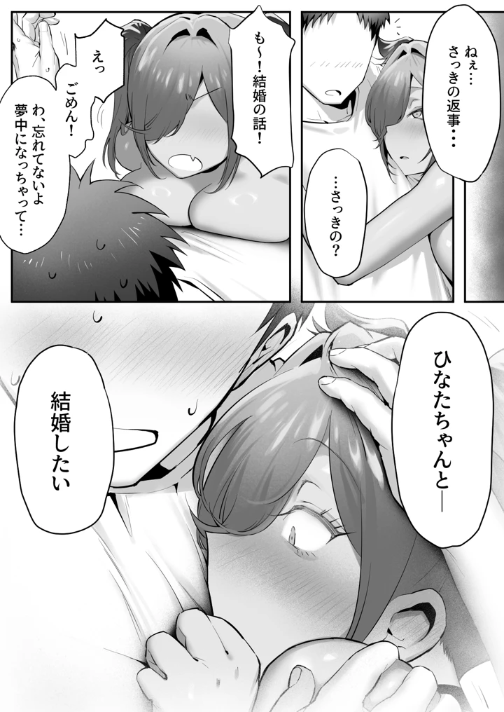 32ページ目