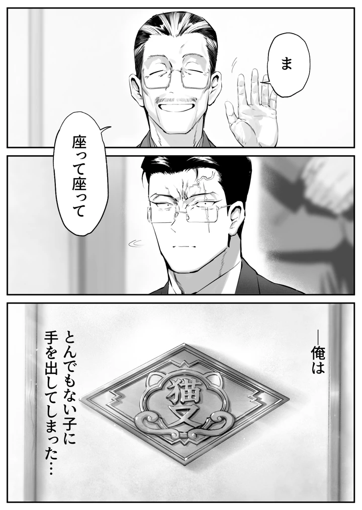 50ページ目