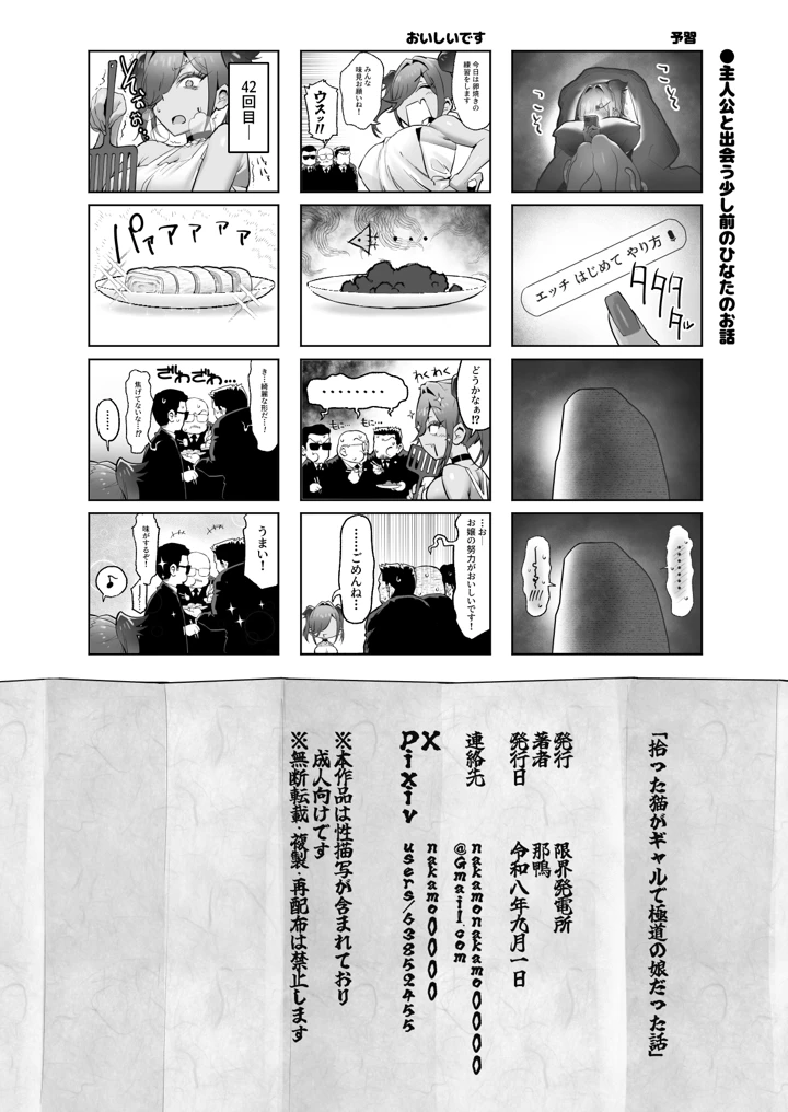 51ページ目
