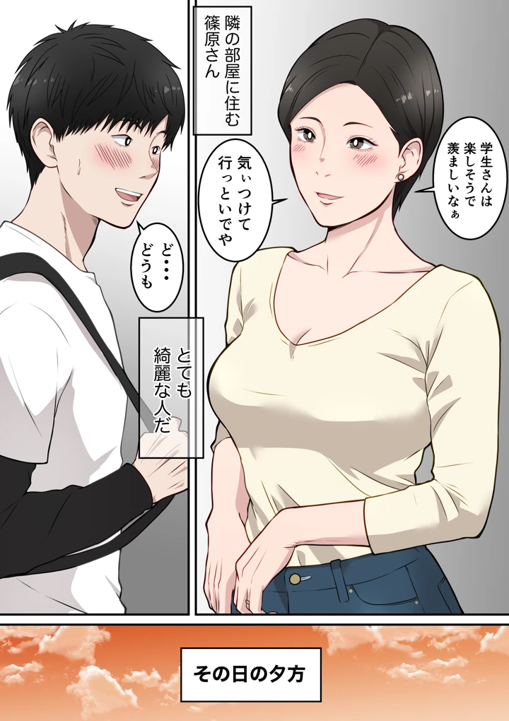 67ページ目