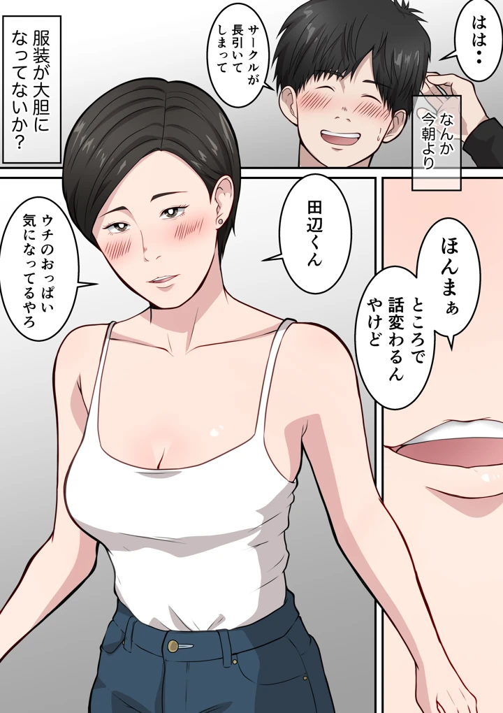 69ページ目
