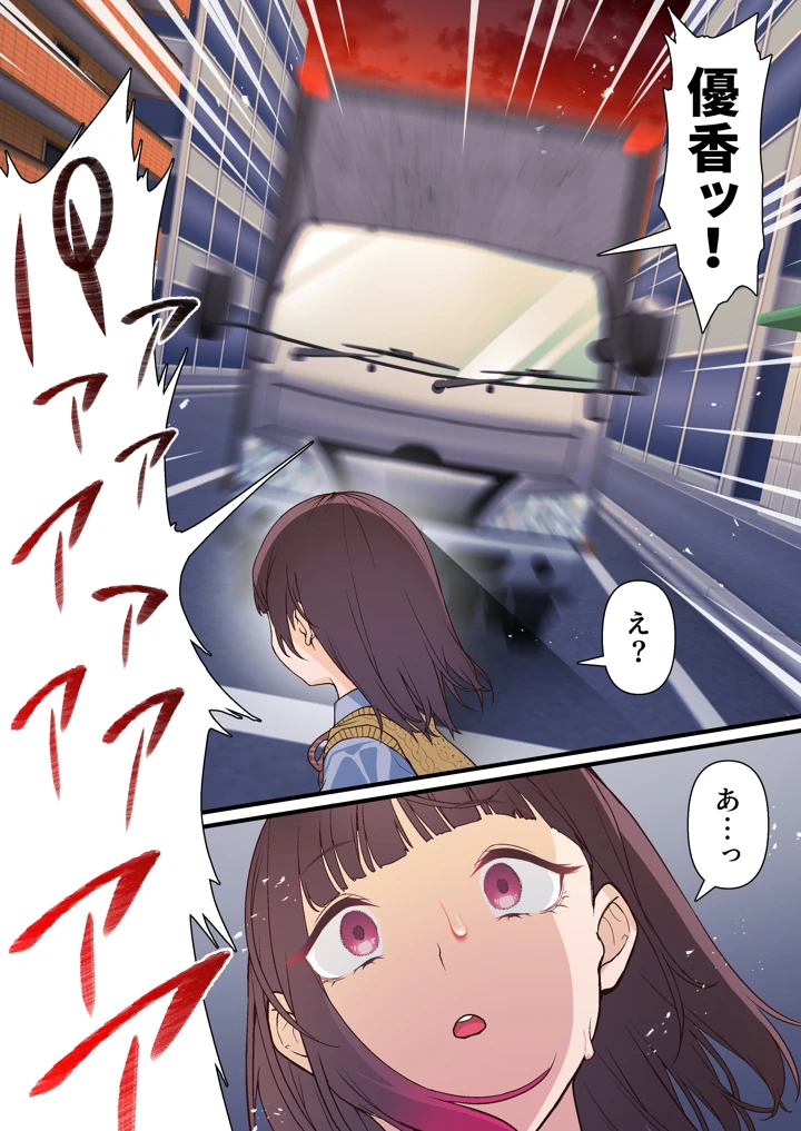 9ページ目