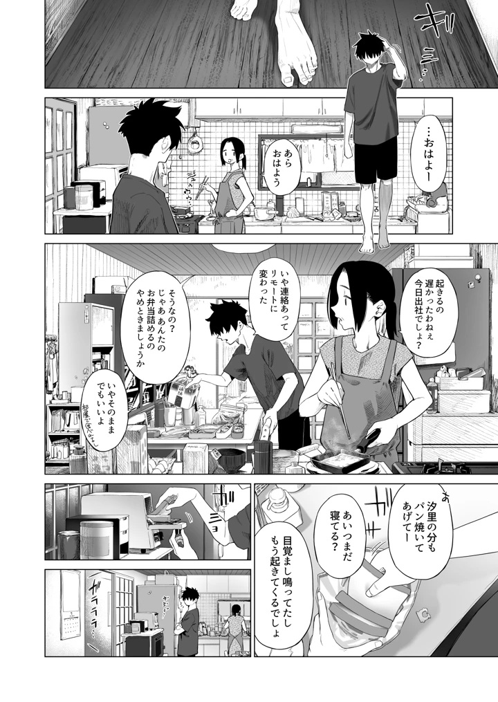 5ページ目