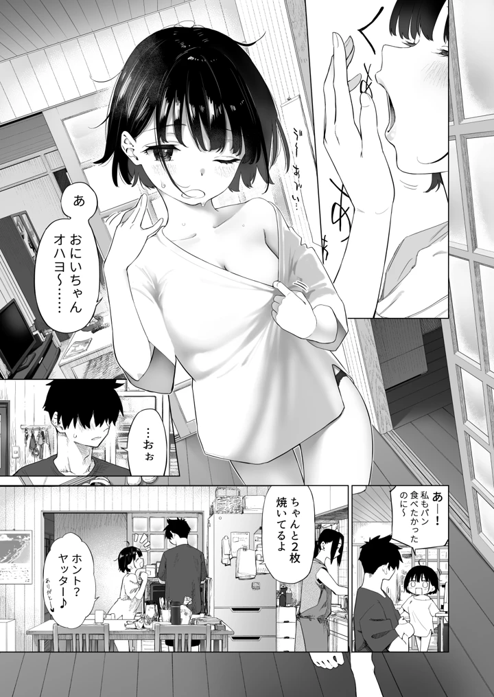 6ページ目