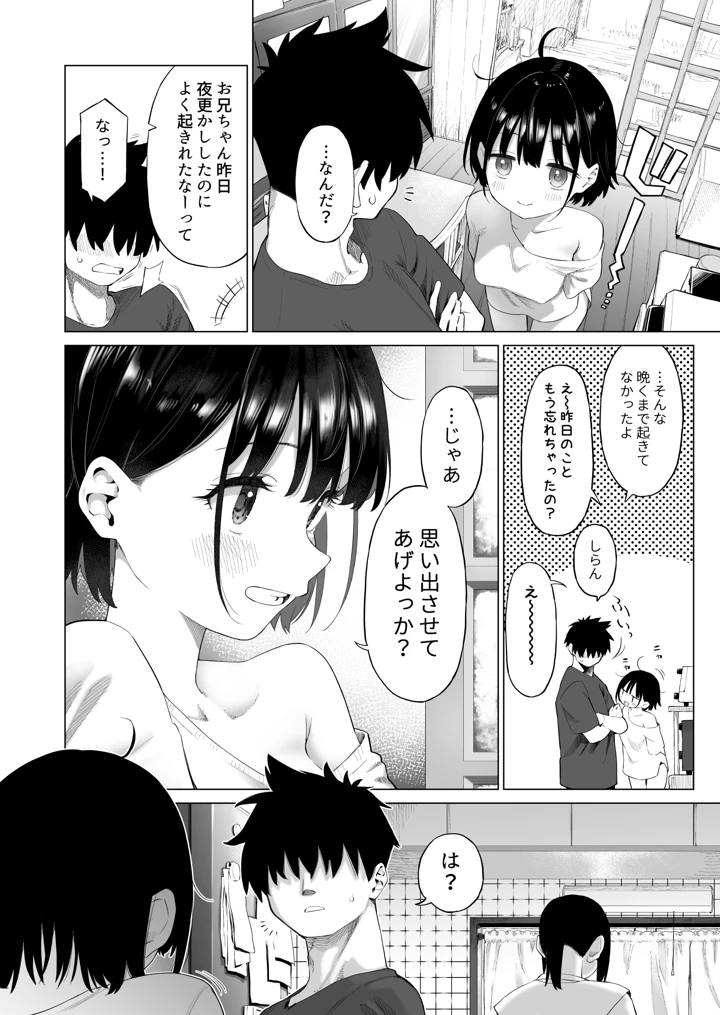 7ページ目