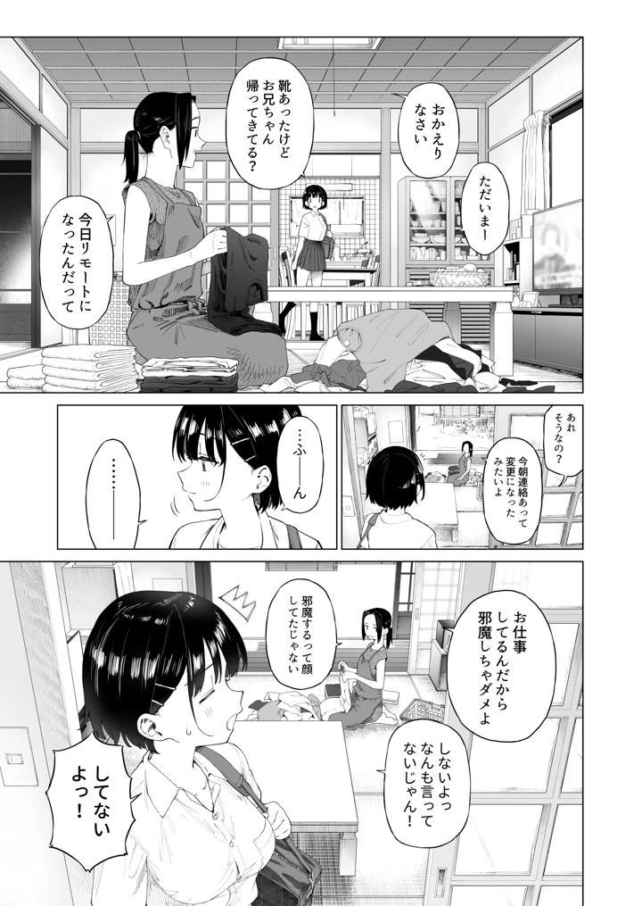 14ページ目