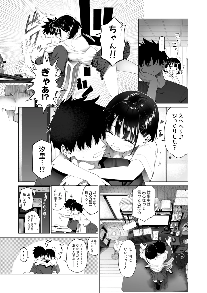 16ページ目
