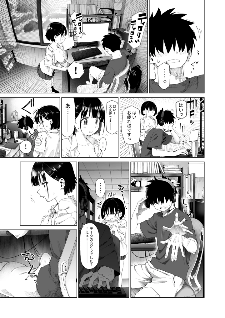 18ページ目