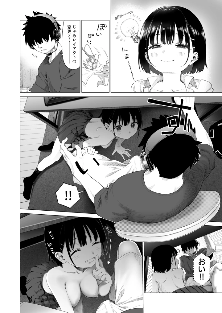 19ページ目