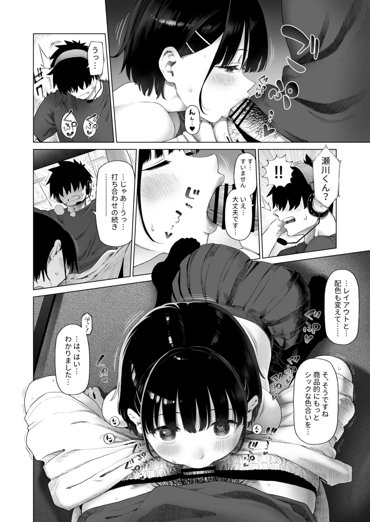 21ページ目