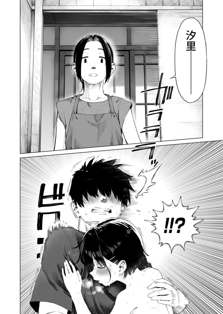 33ページ目